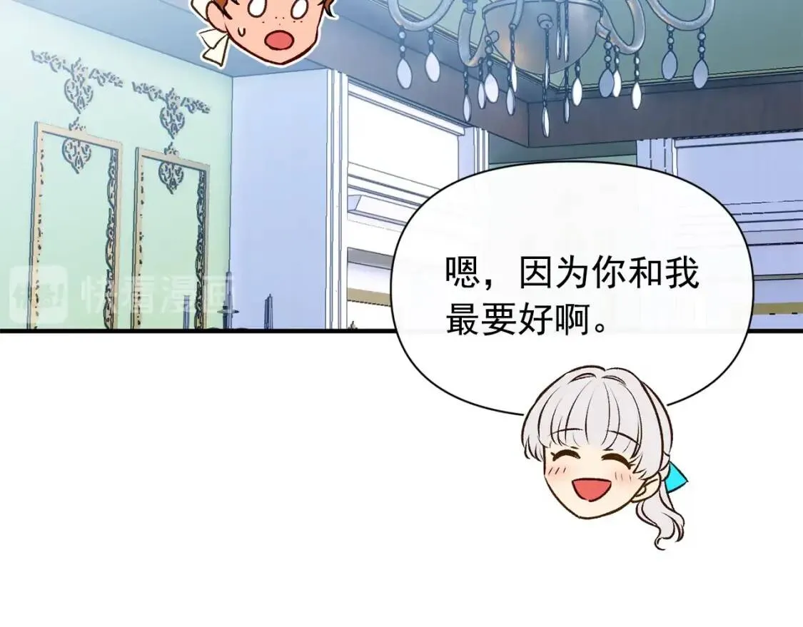 第65话 该启程了 第89页