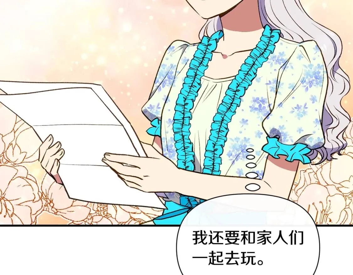 第65话 该启程了 第91页
