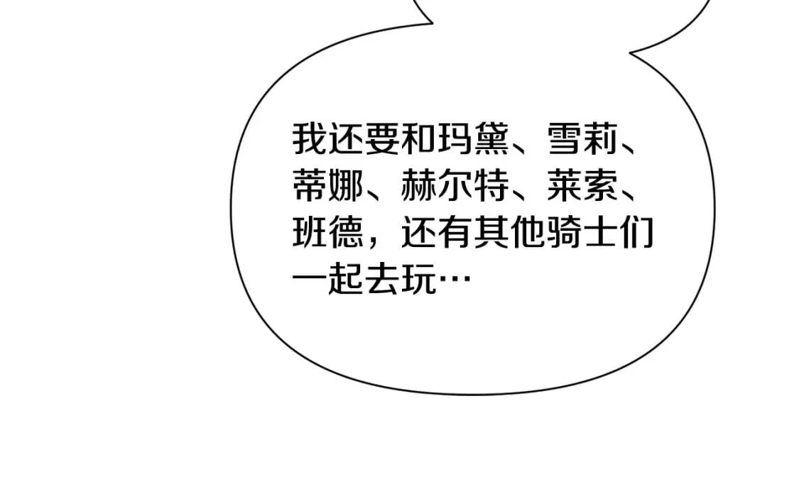 第65话 该启程了 第92页