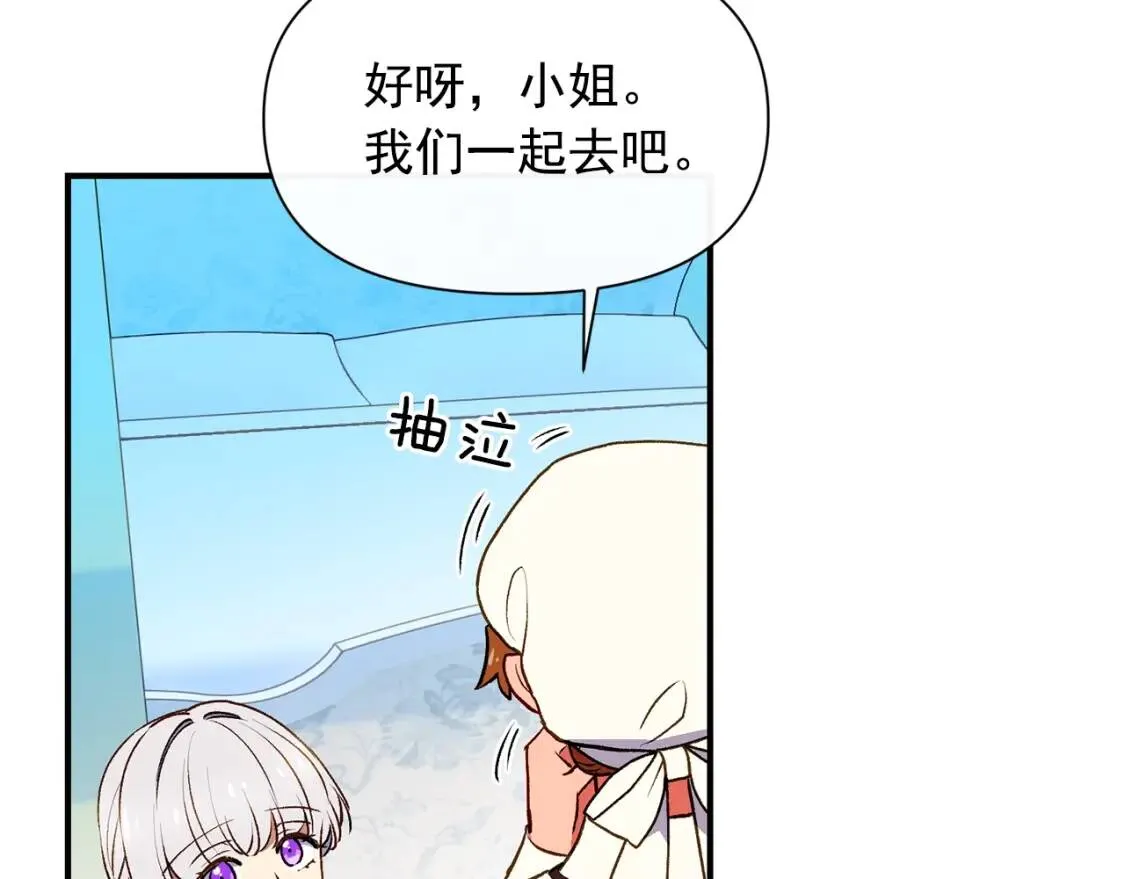 第65话 该启程了 第95页