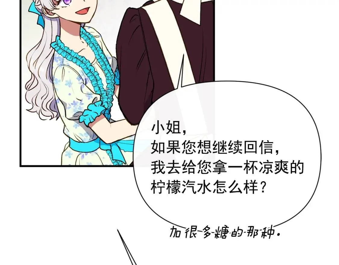 第65话 该启程了 第96页