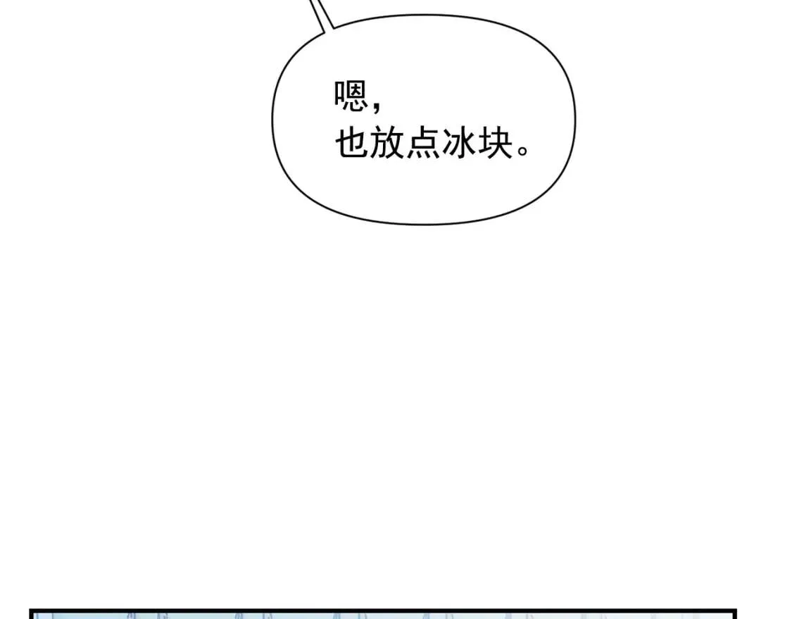 第65话 该启程了 第97页