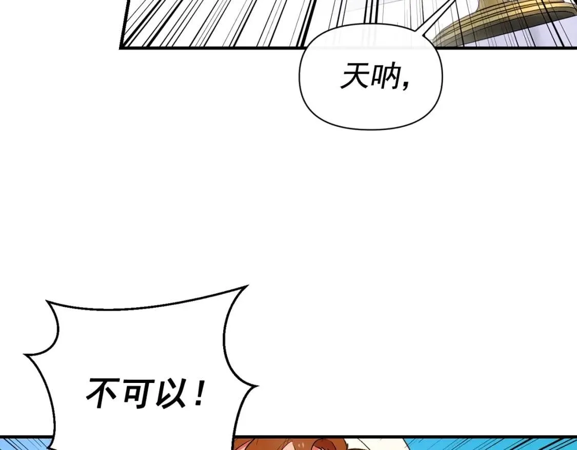 第65话 该启程了 第101页