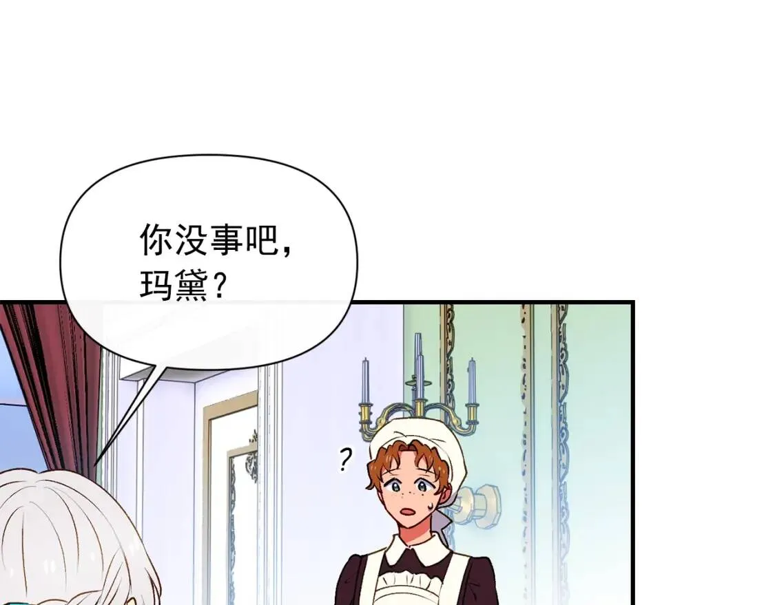 第65话 该启程了 第106页