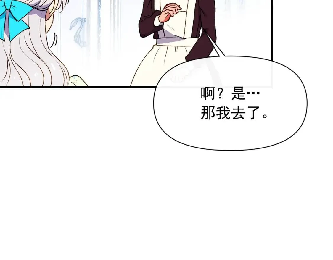第65话 该启程了 第107页