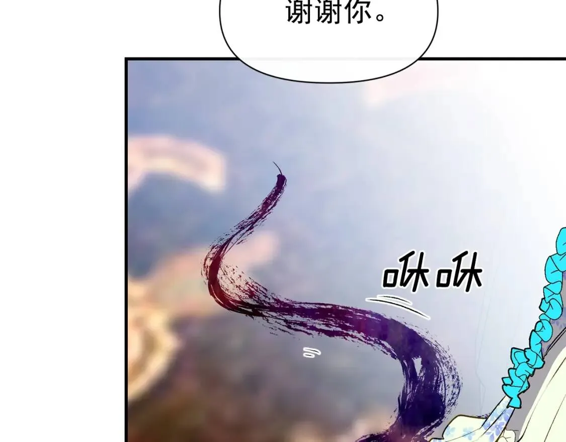 第65话 该启程了 第111页