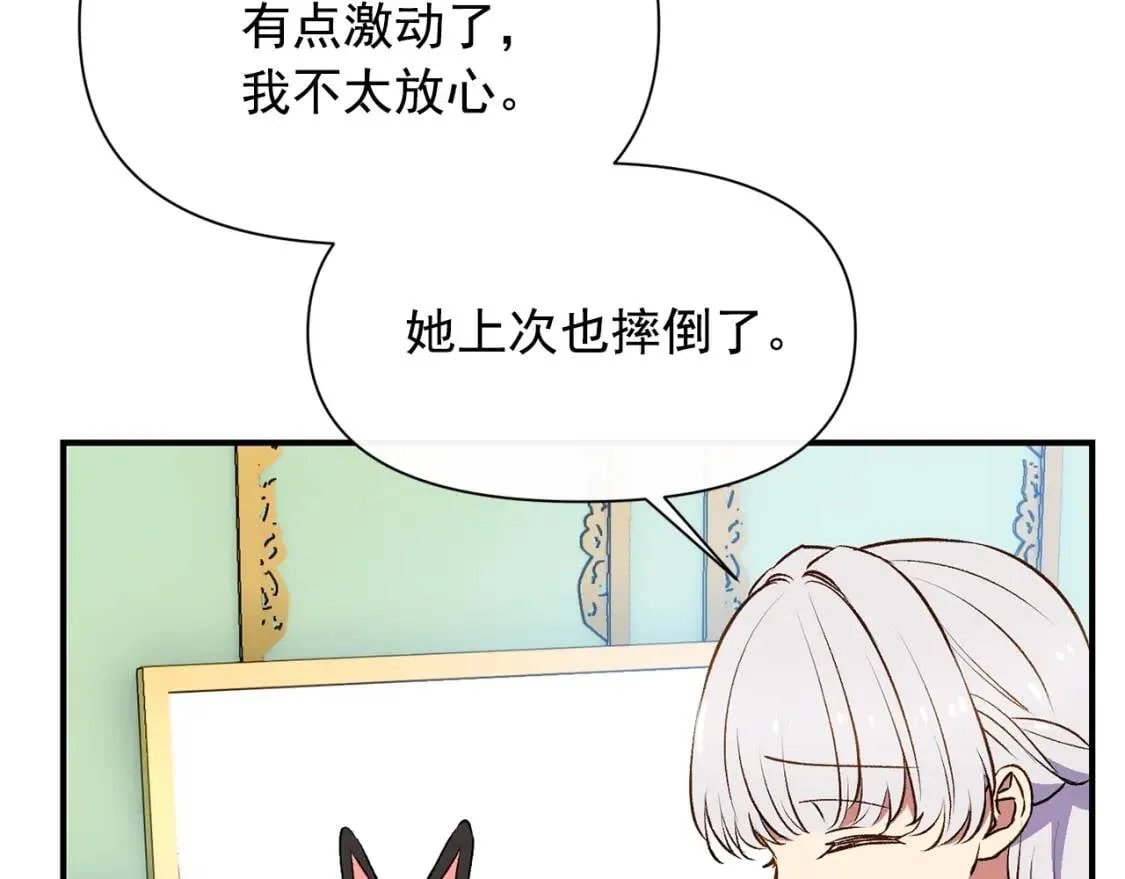 第65话 该启程了 第113页