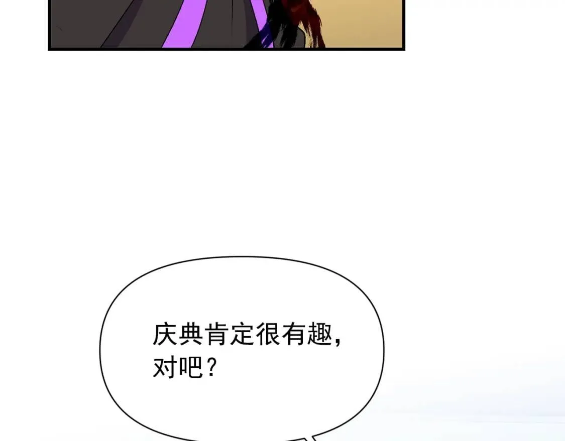 第65话 该启程了 第116页