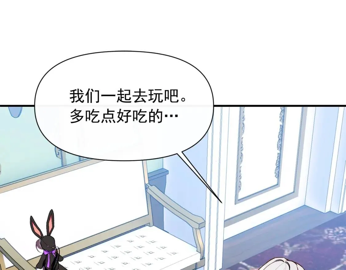 第65话 该启程了 第119页
