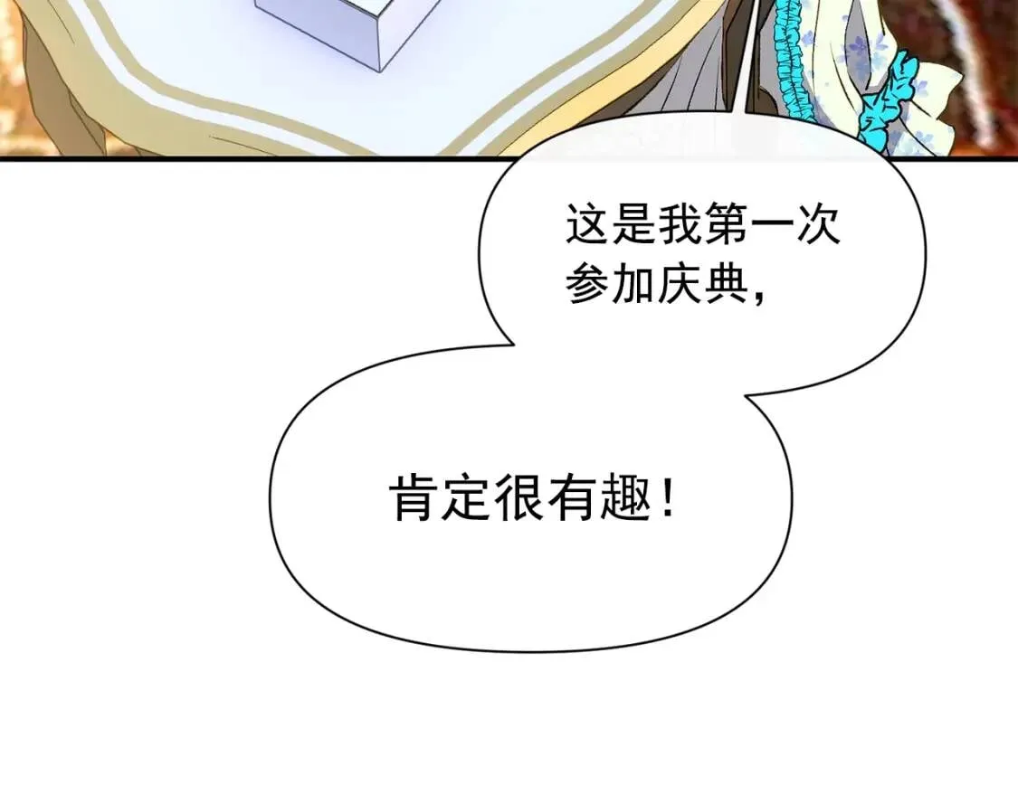 第65话 该启程了 第121页