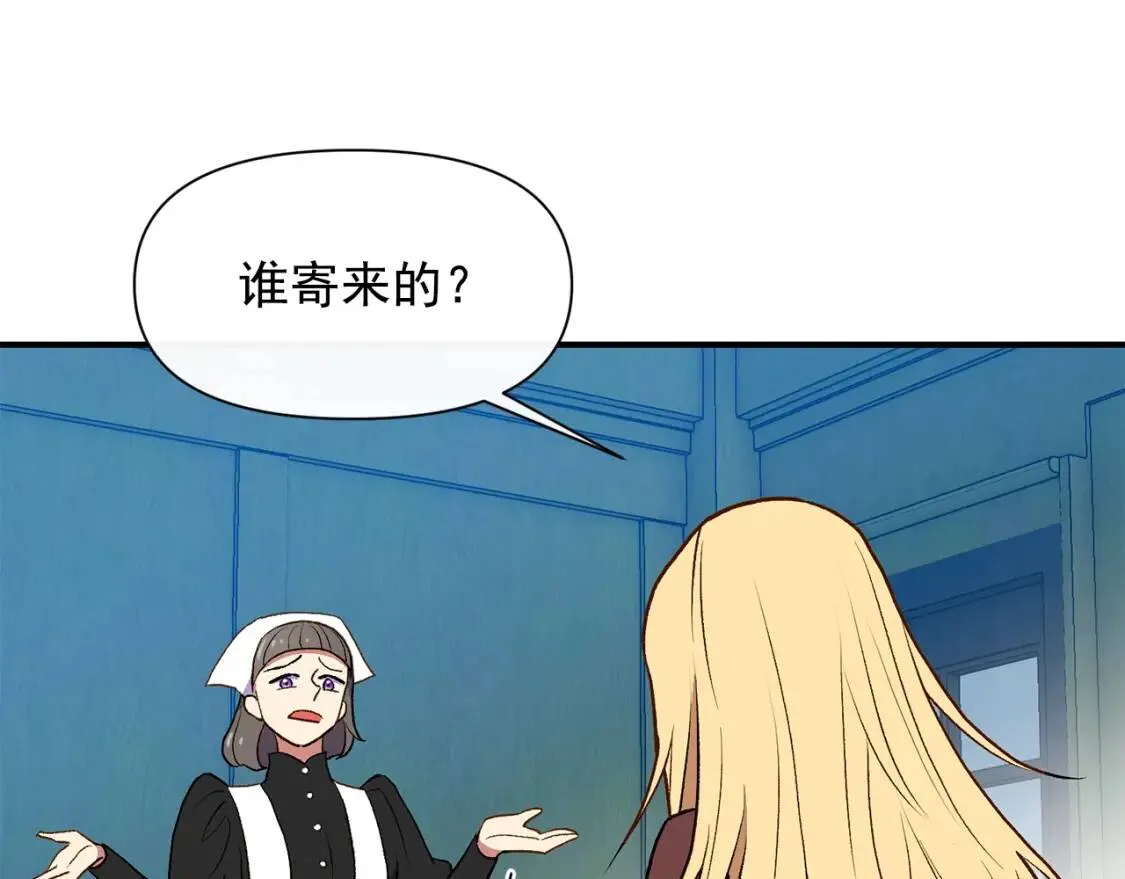 第65话 该启程了 第125页