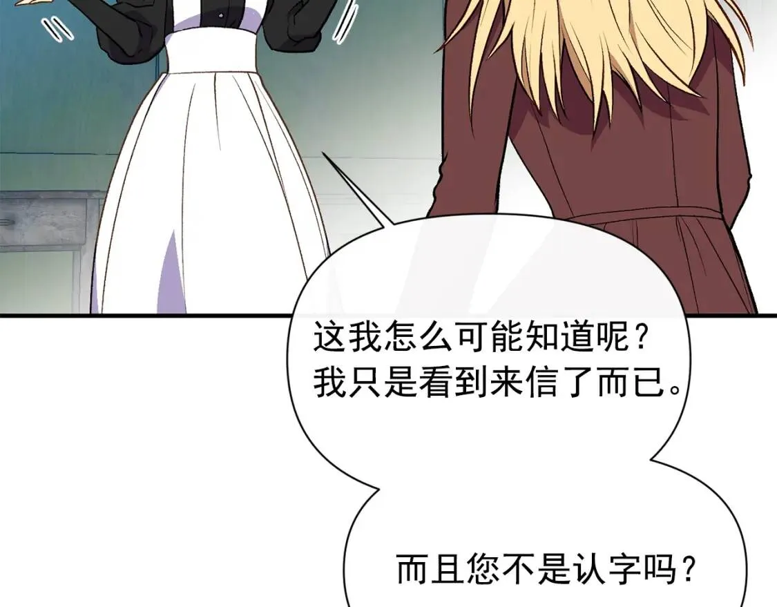 第65话 该启程了 第126页
