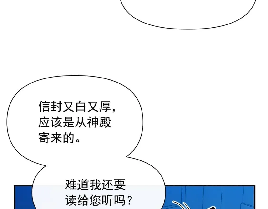 第65话 该启程了 第127页