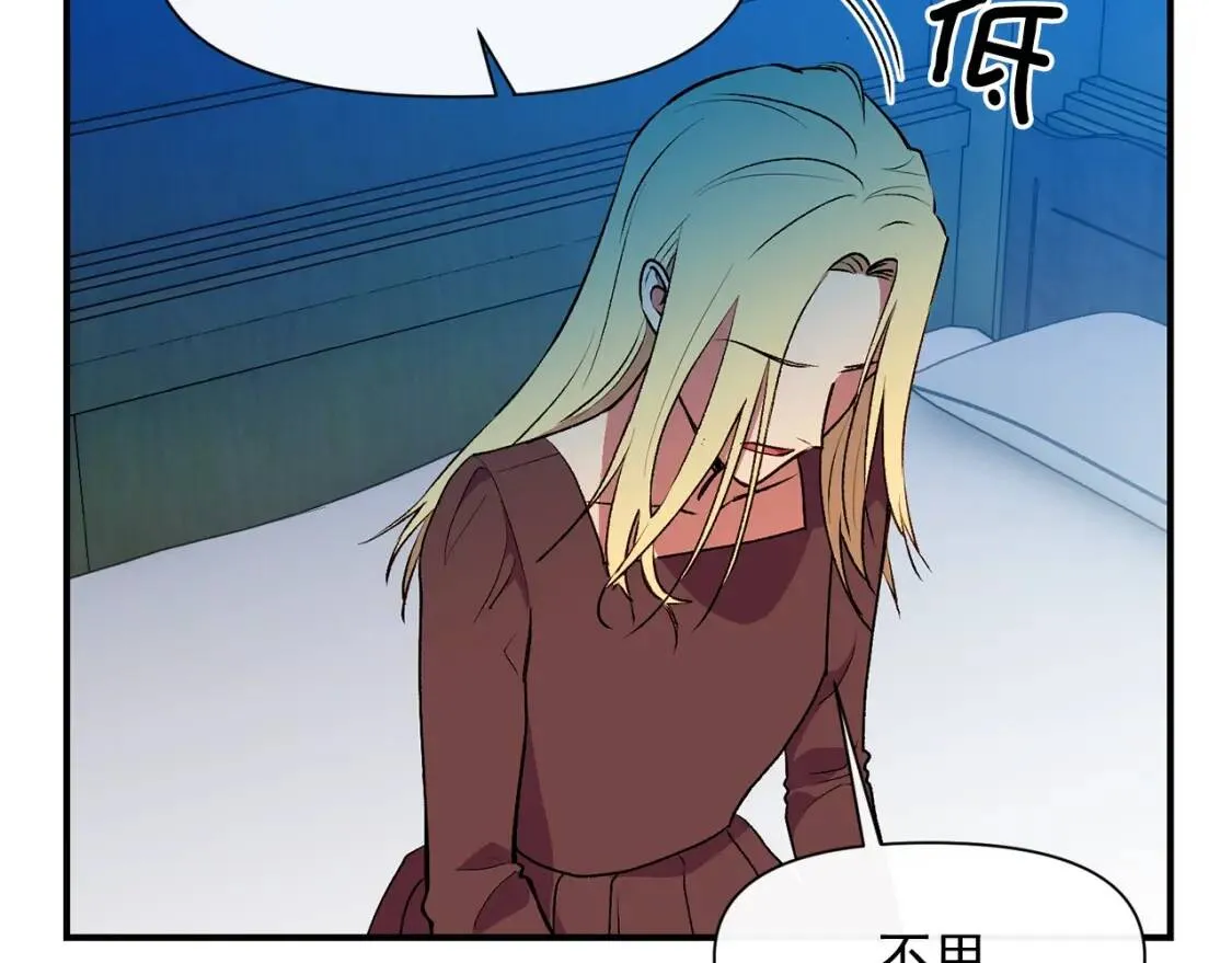 第65话 该启程了 第128页