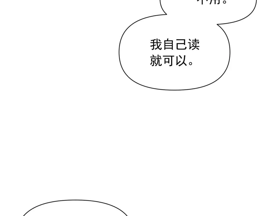 第65话 该启程了 第129页