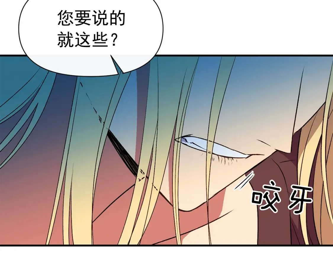 第65话 该启程了 第130页