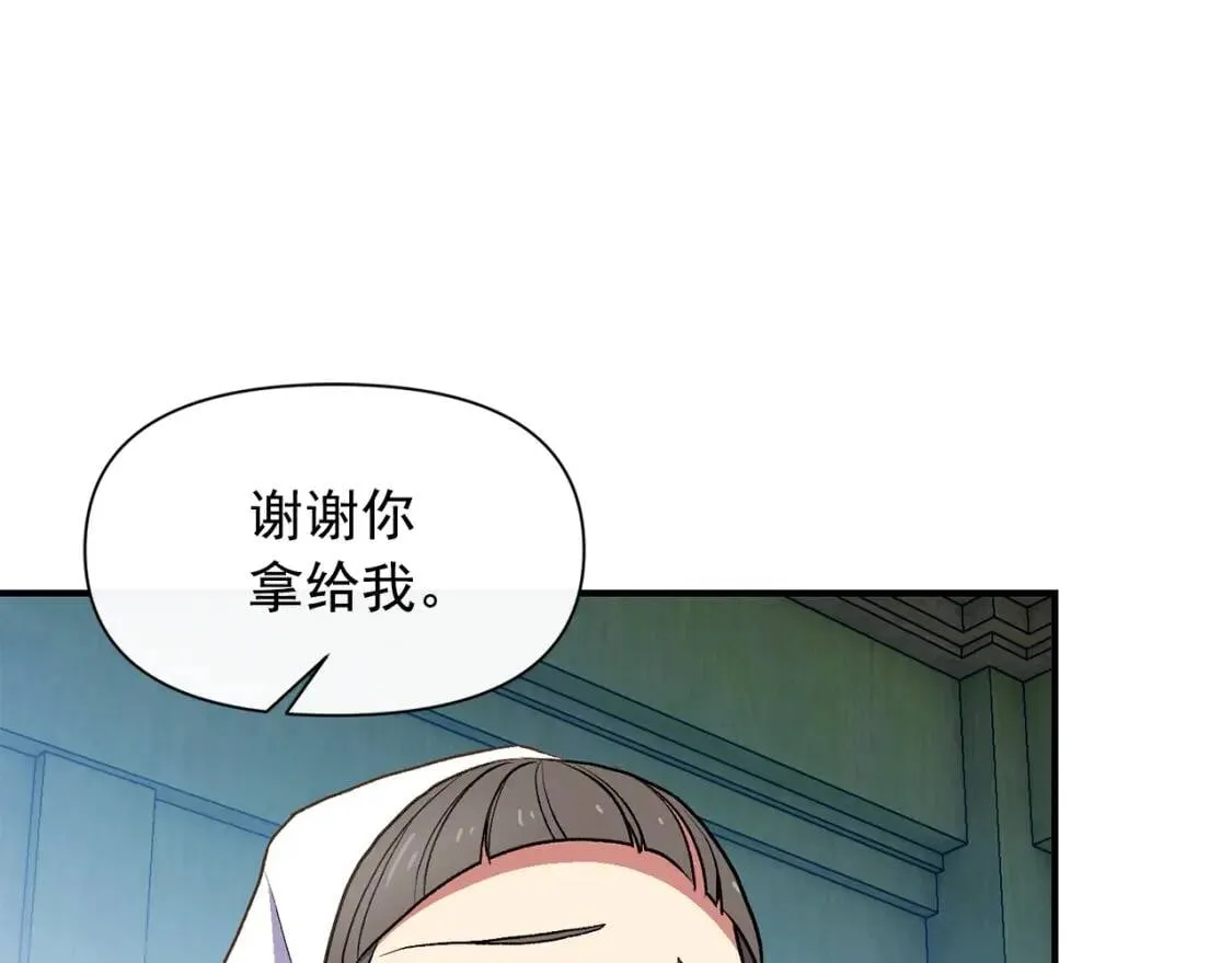 第65话 该启程了 第132页