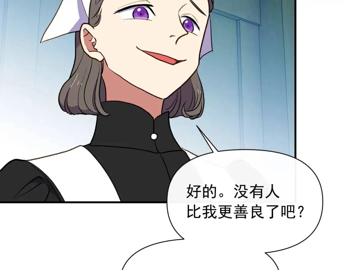 第65话 该启程了 第133页