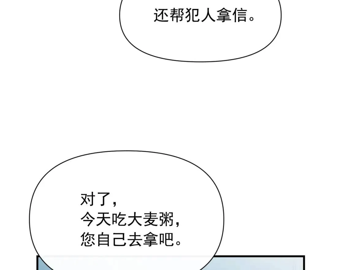 第65话 该启程了 第134页