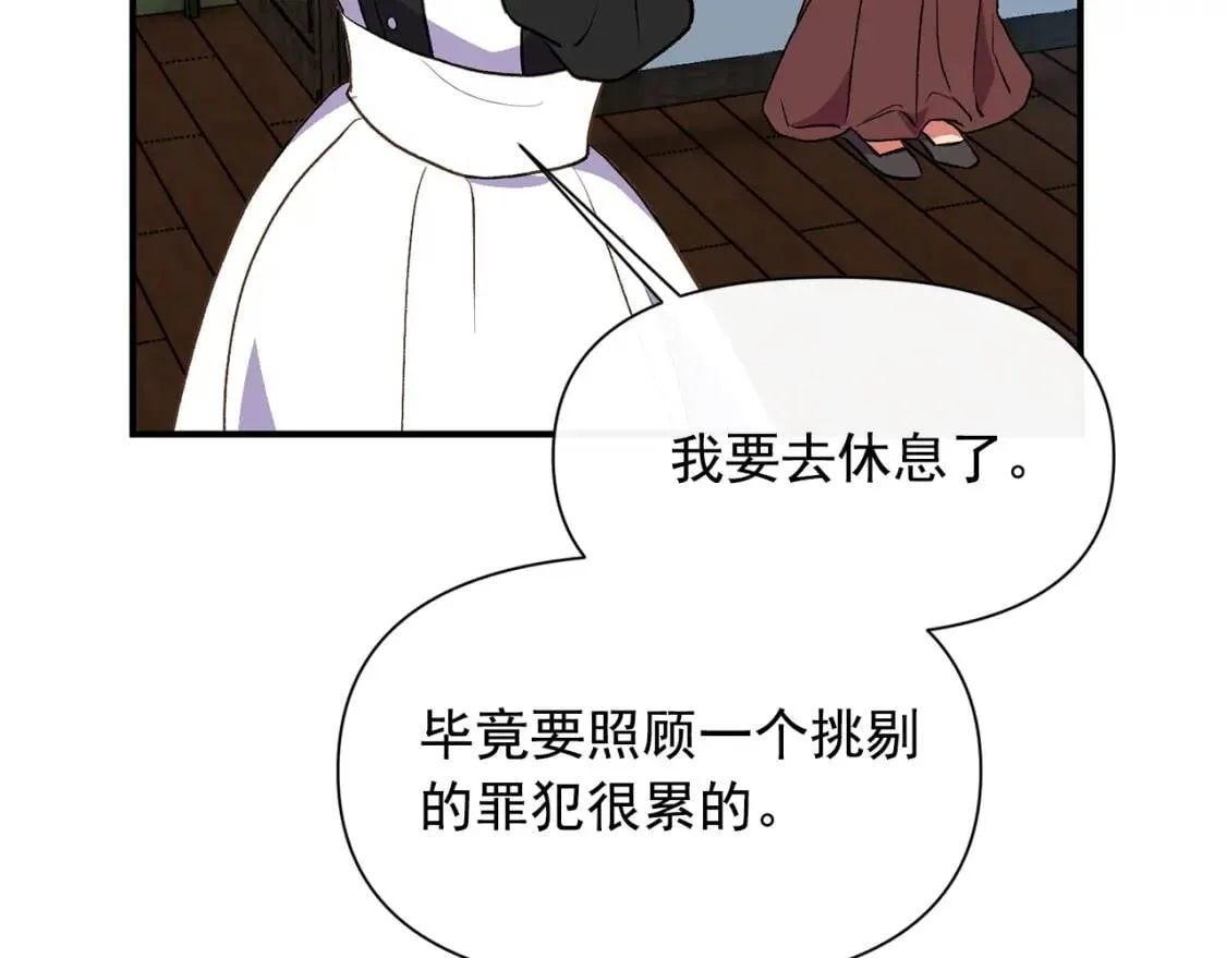 第65话 该启程了 第136页