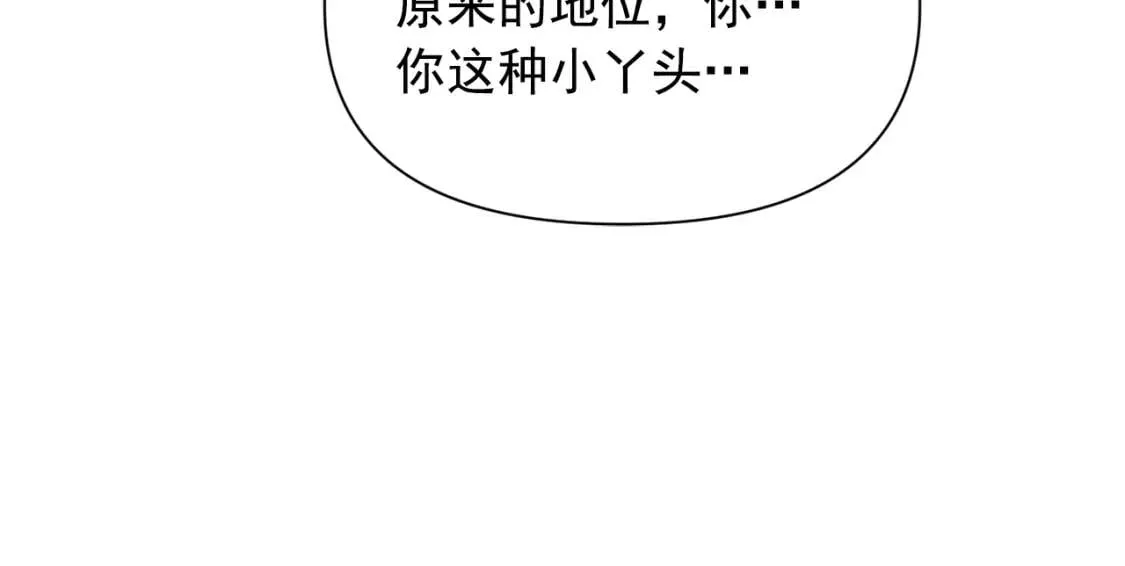 第65话 该启程了 第143页