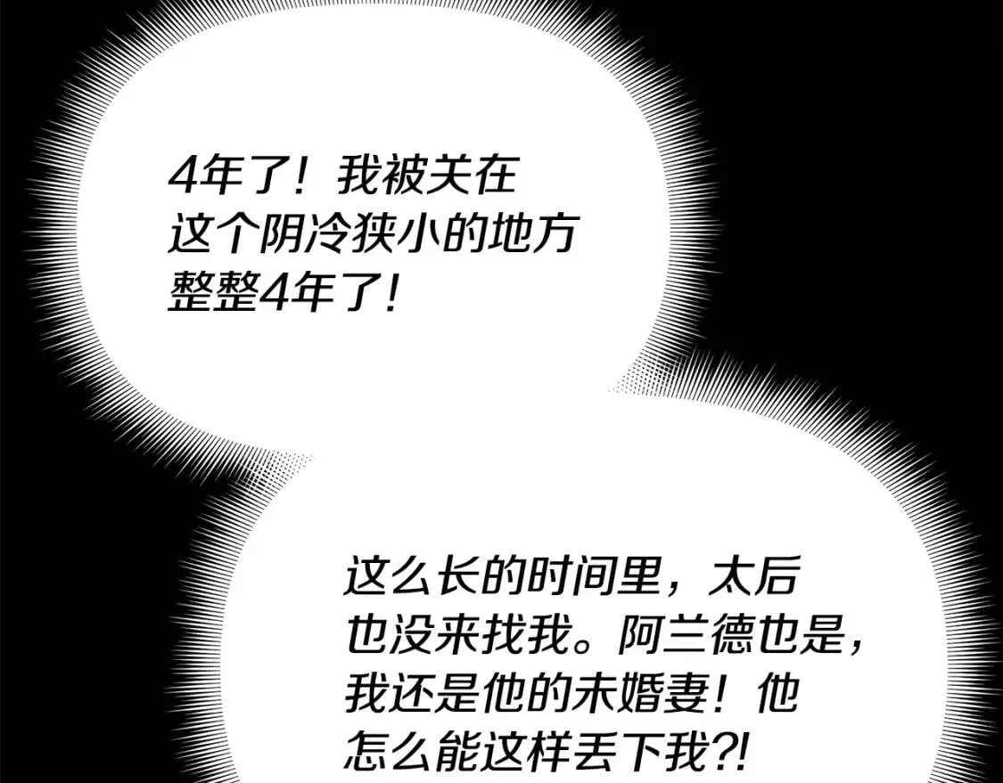 第65话 该启程了 第146页