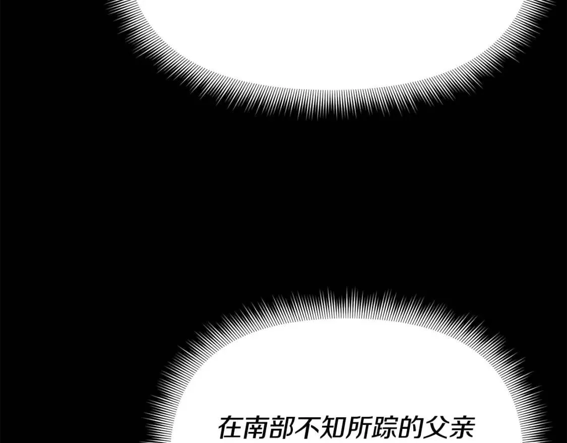 第65话 该启程了 第147页
