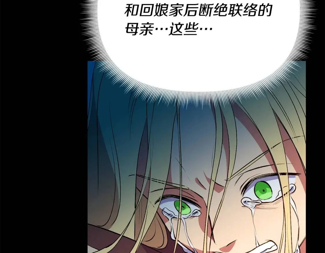 第65话 该启程了 第148页