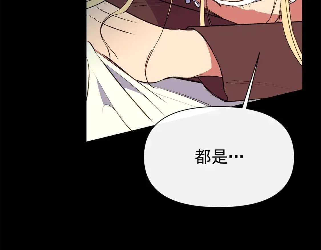 第65话 该启程了 第149页