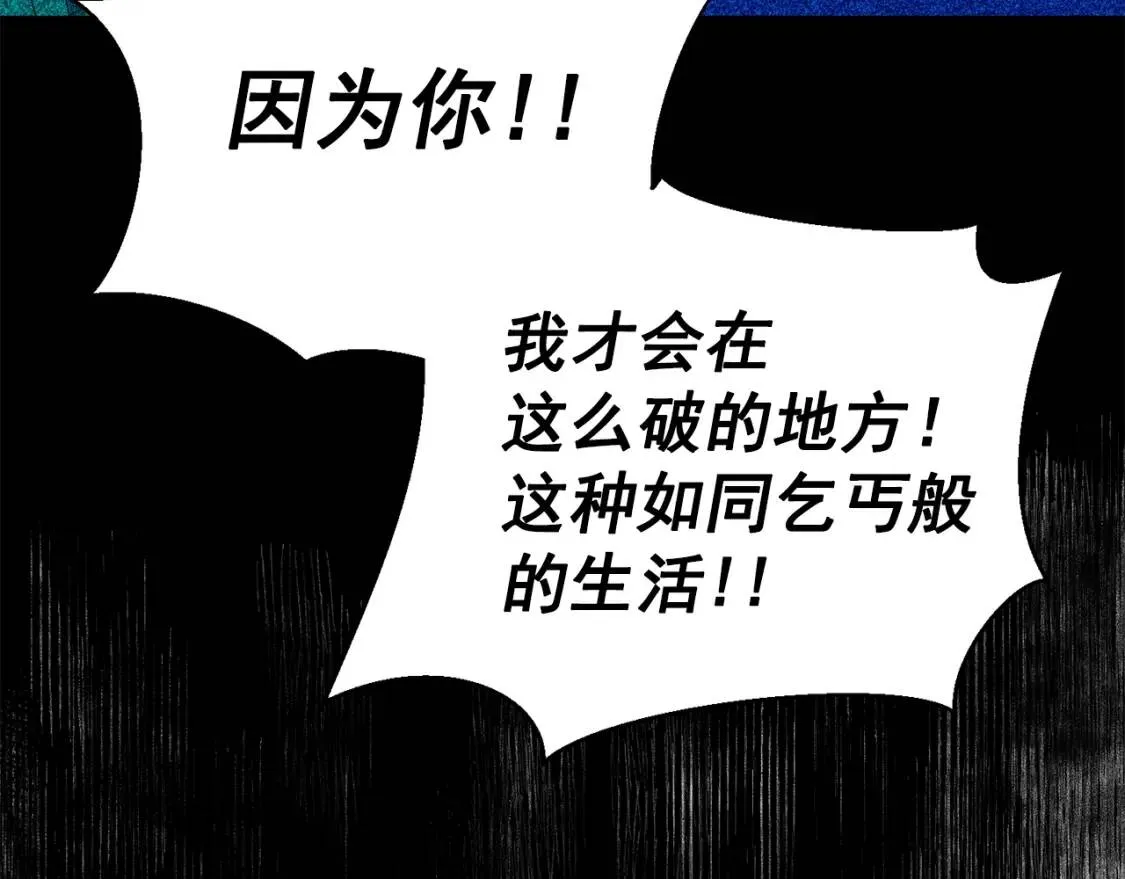 第65话 该启程了 第152页