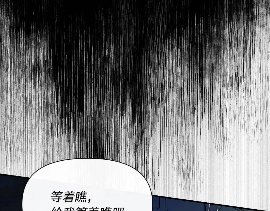 第65话 该启程了 第153页