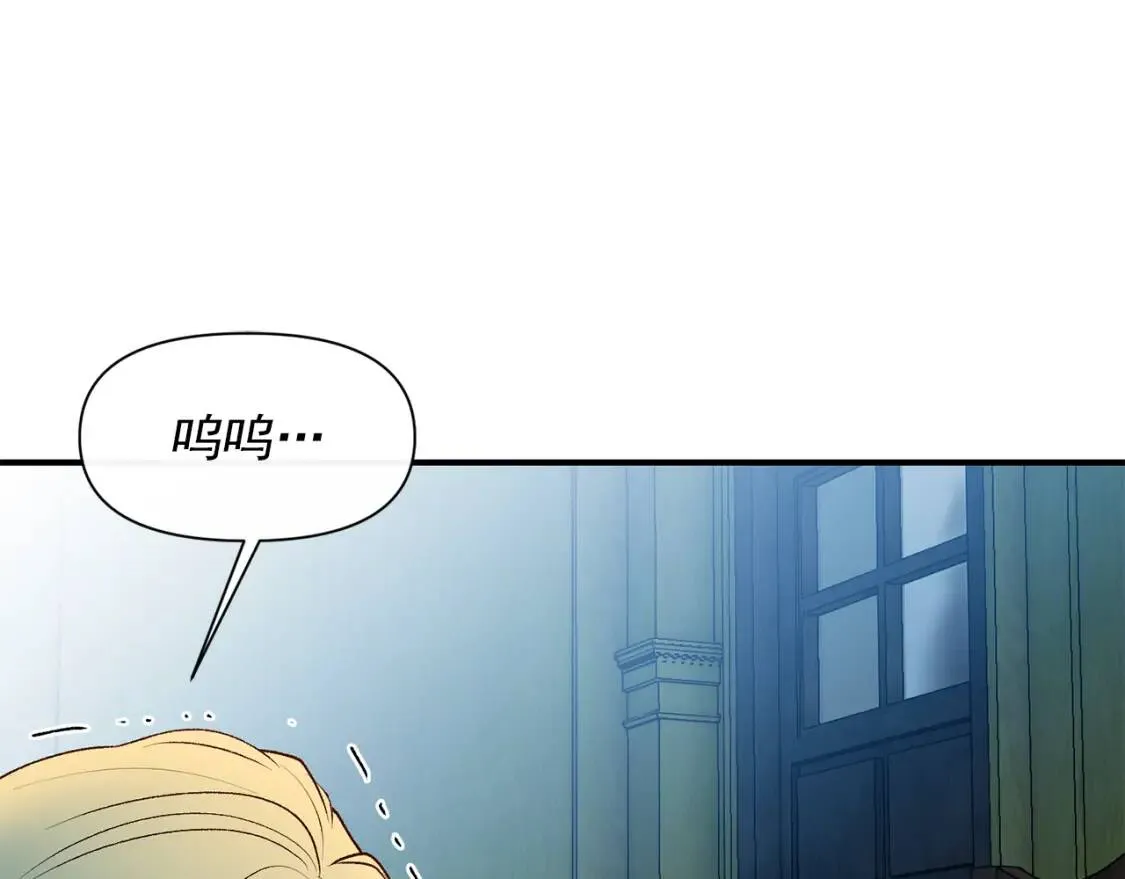 第65话 该启程了 第157页