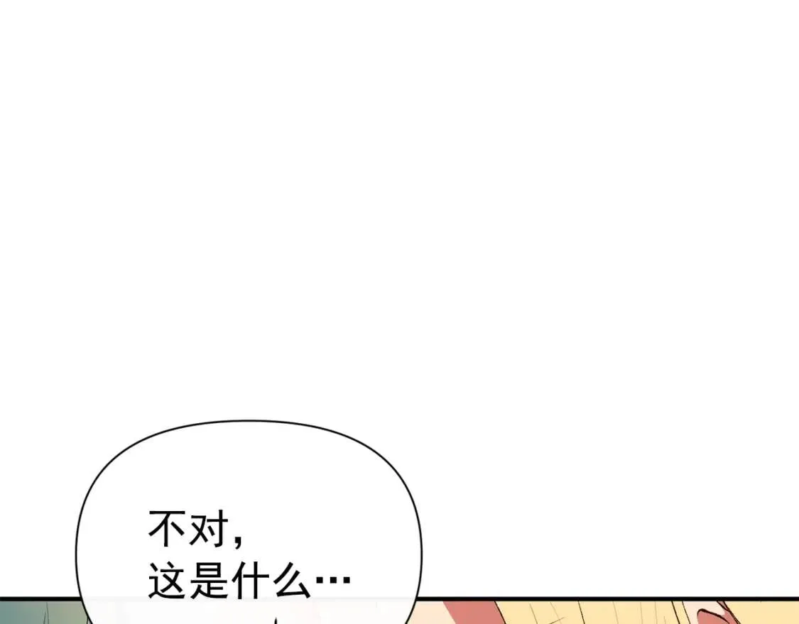 第65话 该启程了 第160页