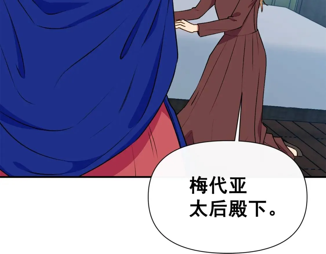 第65话 该启程了 第165页