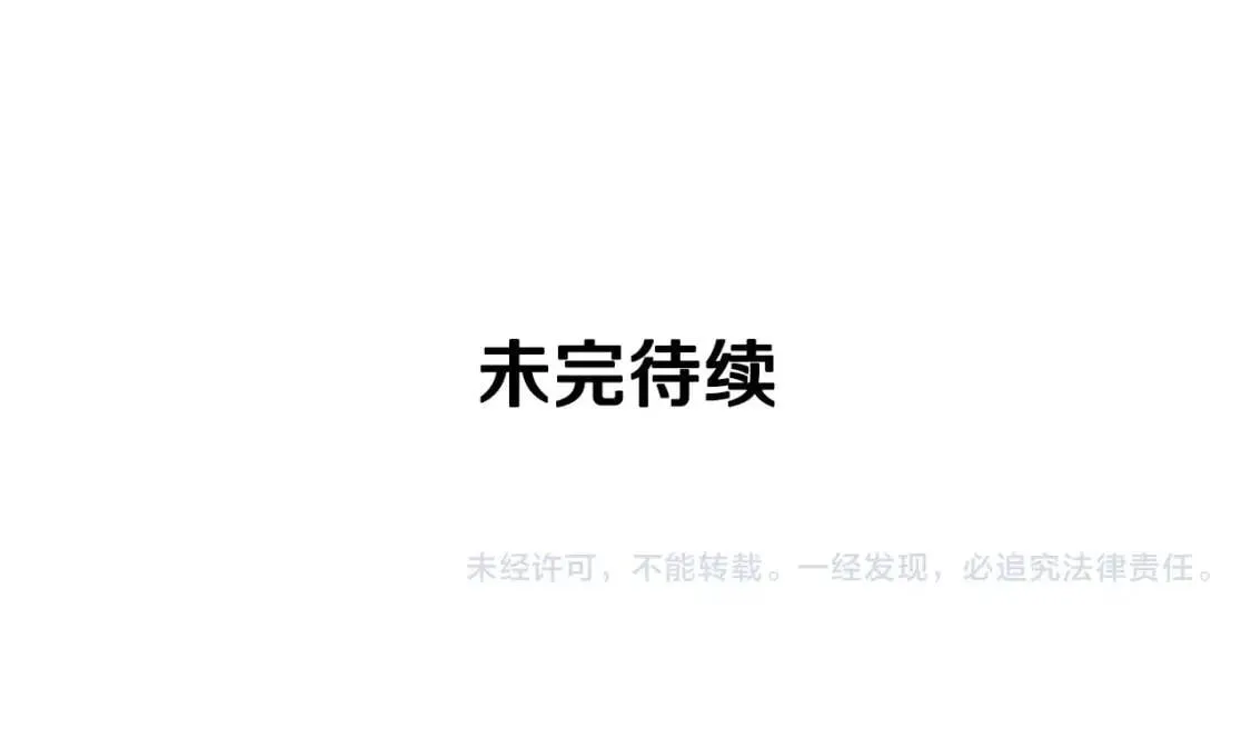 第65话 该启程了 第166页