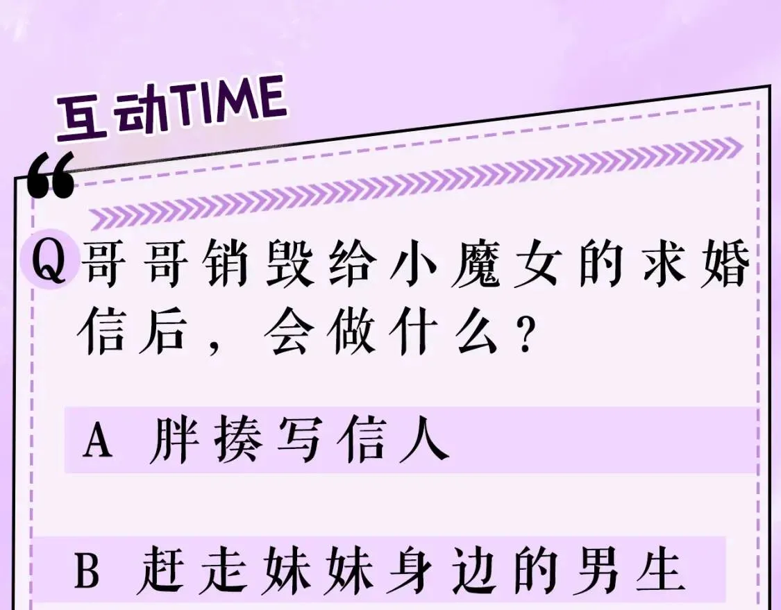 第65话 该启程了 第173页