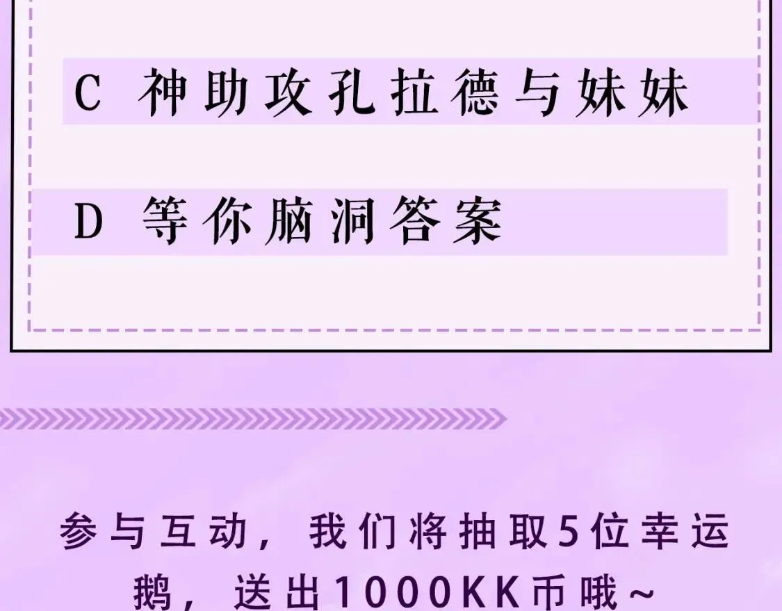 第65话 该启程了 第174页
