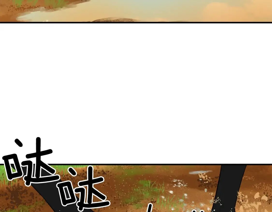 第二季 · 启· 被求婚的魔女 第2页