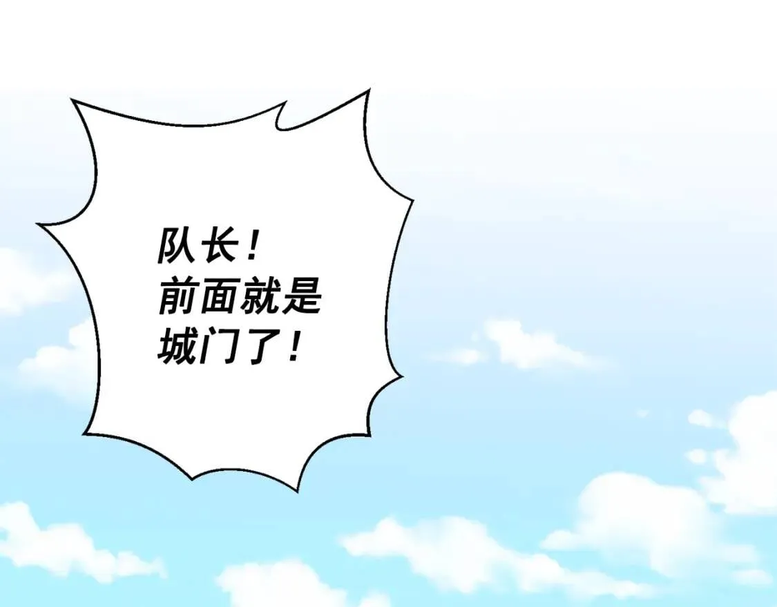 第二季 · 启· 被求婚的魔女 第4页