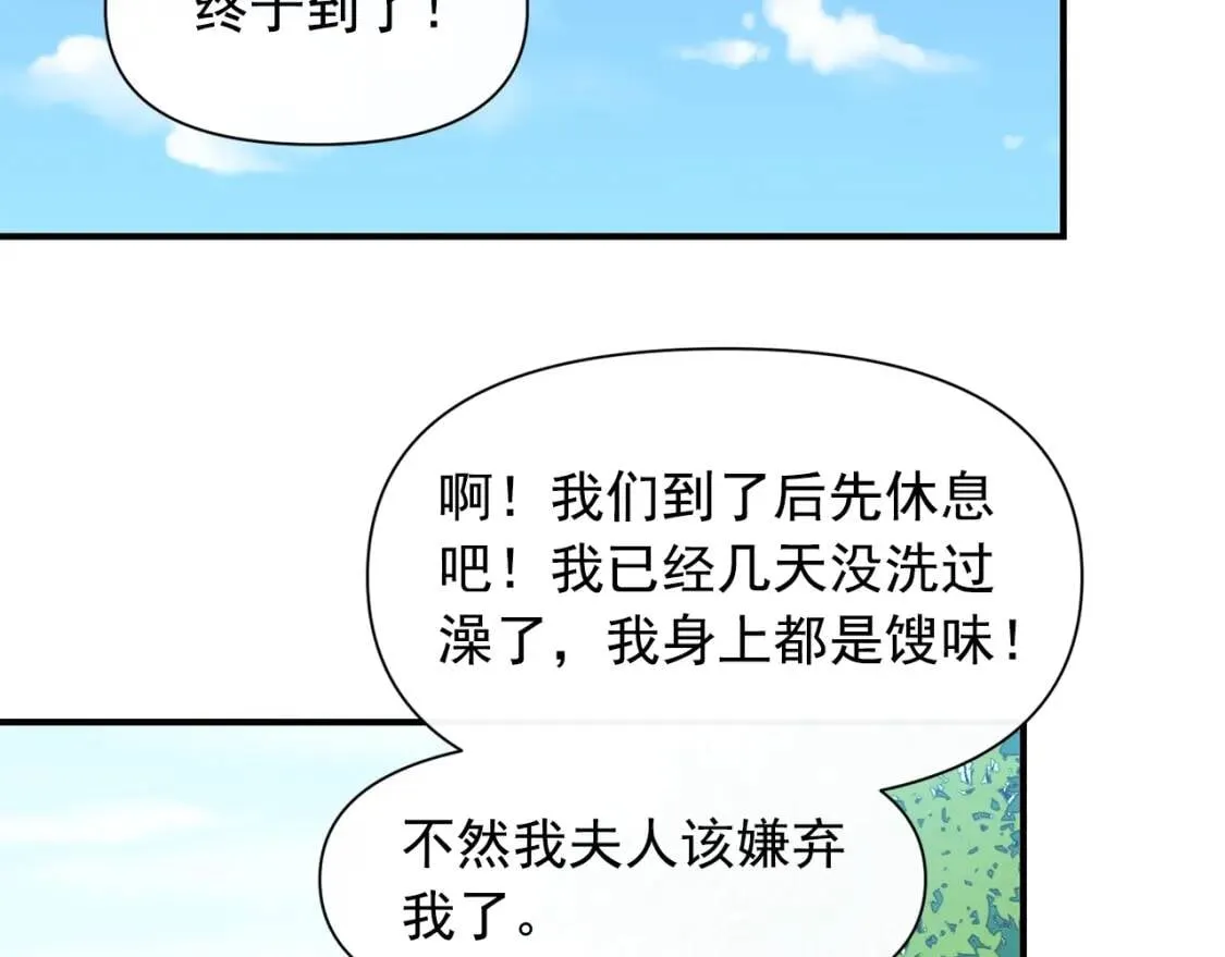第二季 · 启· 被求婚的魔女 第7页