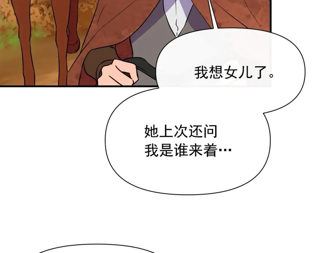 第二季 · 启· 被求婚的魔女 第9页