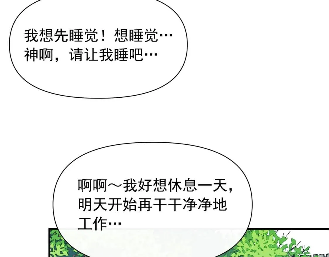 第二季 · 启· 被求婚的魔女 第10页