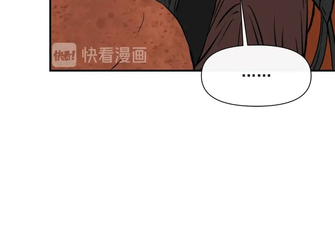 第二季 · 启· 被求婚的魔女 第12页
