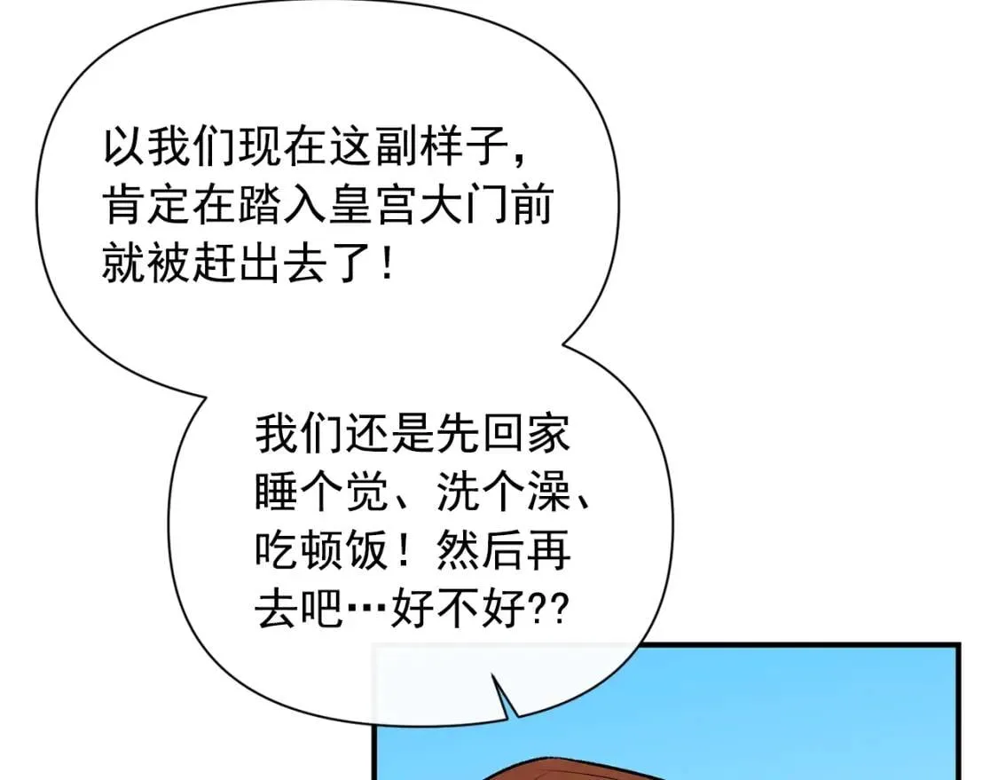 第二季 · 启· 被求婚的魔女 第17页