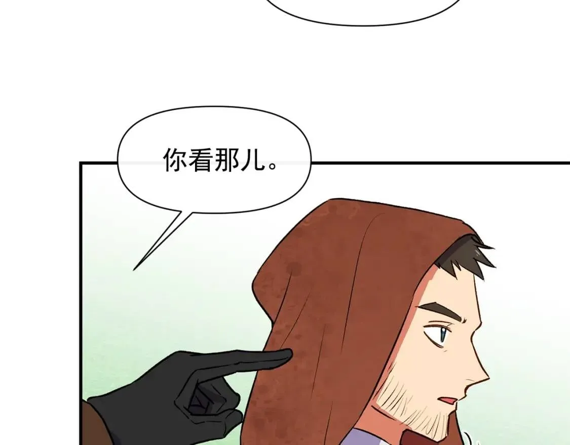 第二季 · 启· 被求婚的魔女 第21页