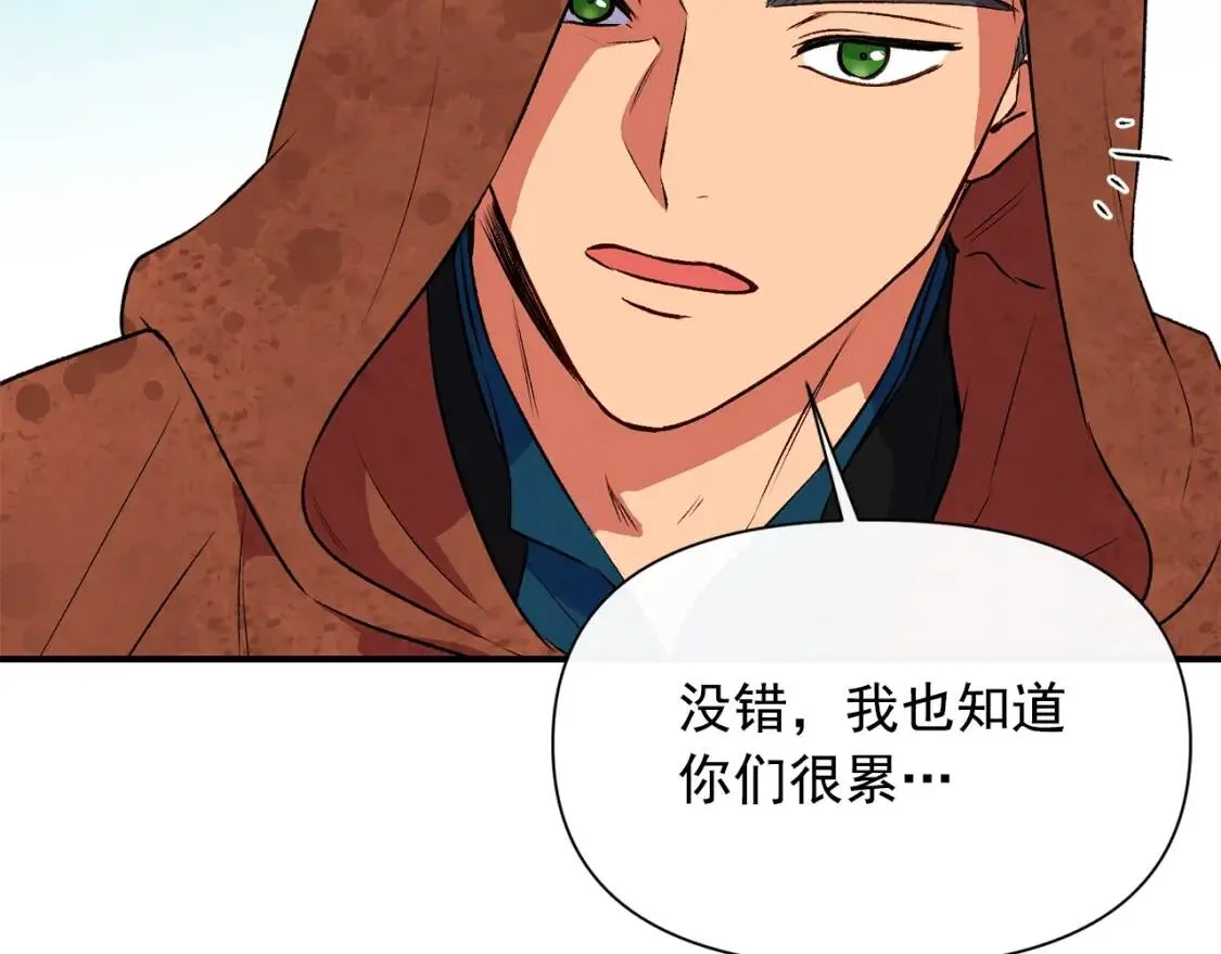 第二季 · 启· 被求婚的魔女 第24页