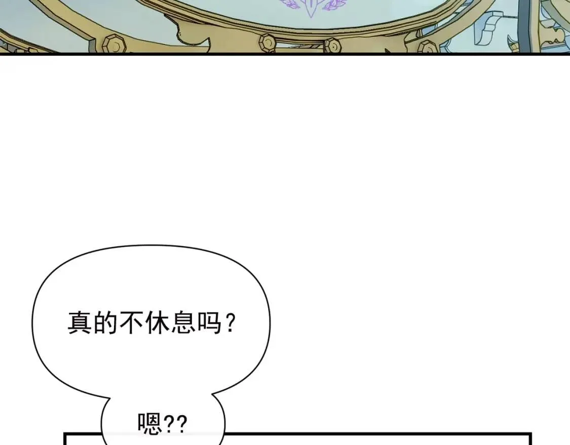 第二季 · 启· 被求婚的魔女 第29页