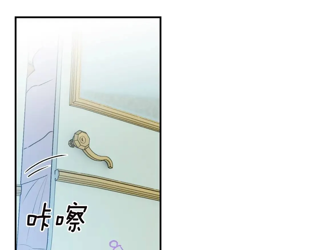 第二季 · 启· 被求婚的魔女 第32页