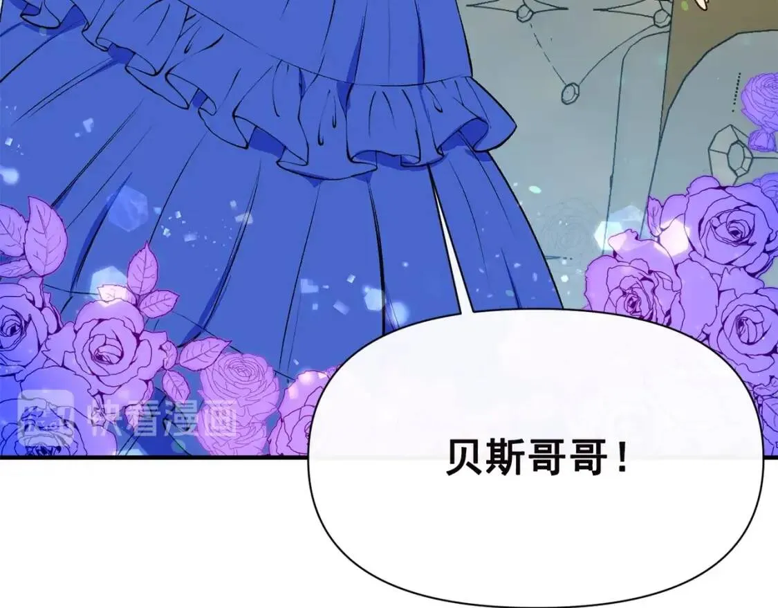 第二季 · 启· 被求婚的魔女 第35页