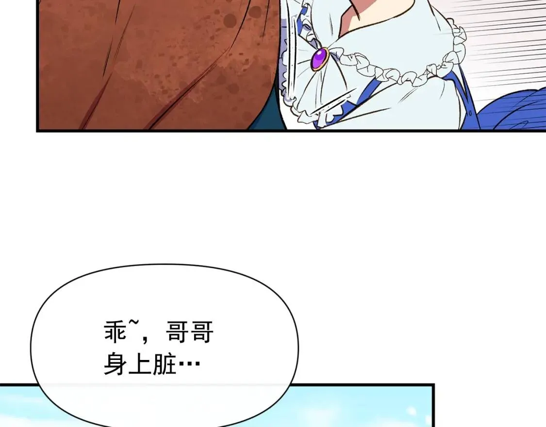 第二季 · 启· 被求婚的魔女 第41页